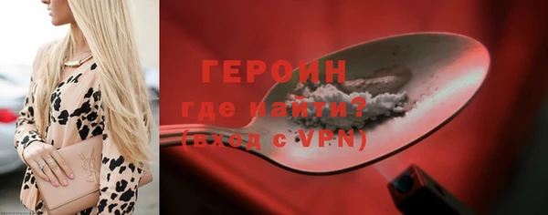 героин Бронницы