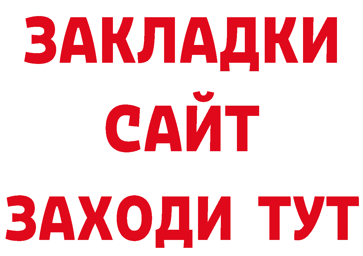 Как найти закладки? сайты даркнета как зайти Тайшет