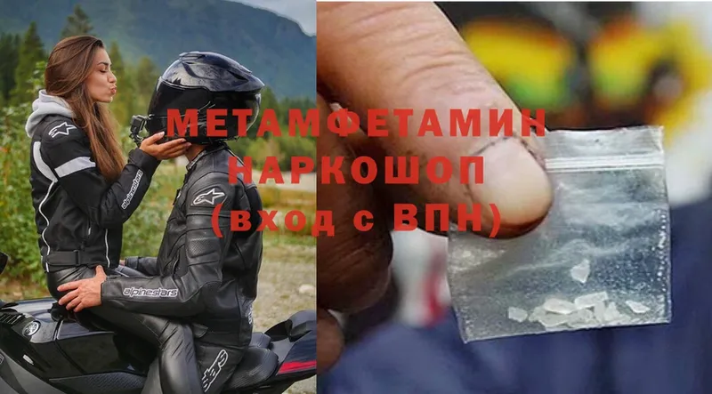 Первитин Methamphetamine  Тайшет 